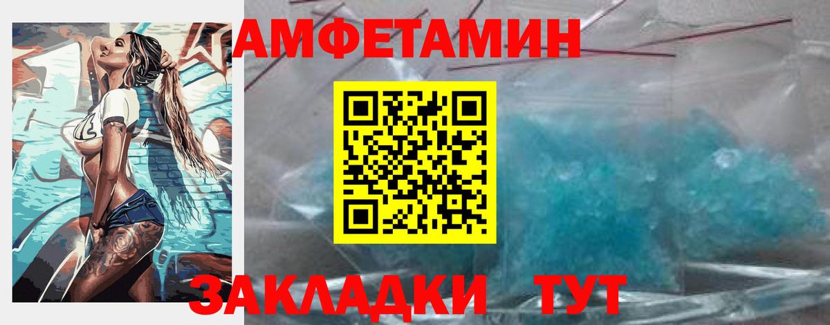 АМФ Розовый Знаменск
