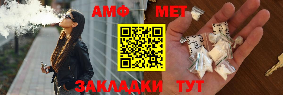 АМФ  Amphetamine VHQ  Амфетамин  Вход с VPN  Знаменск 