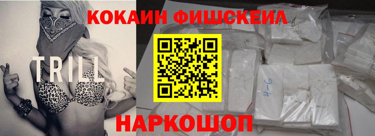 COCAIN Колумбийский  Кокаин VHQ  Знаменск  как найти   Вход с VPN 