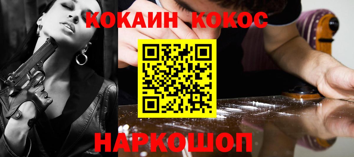 Кокаин Боливия Знаменск