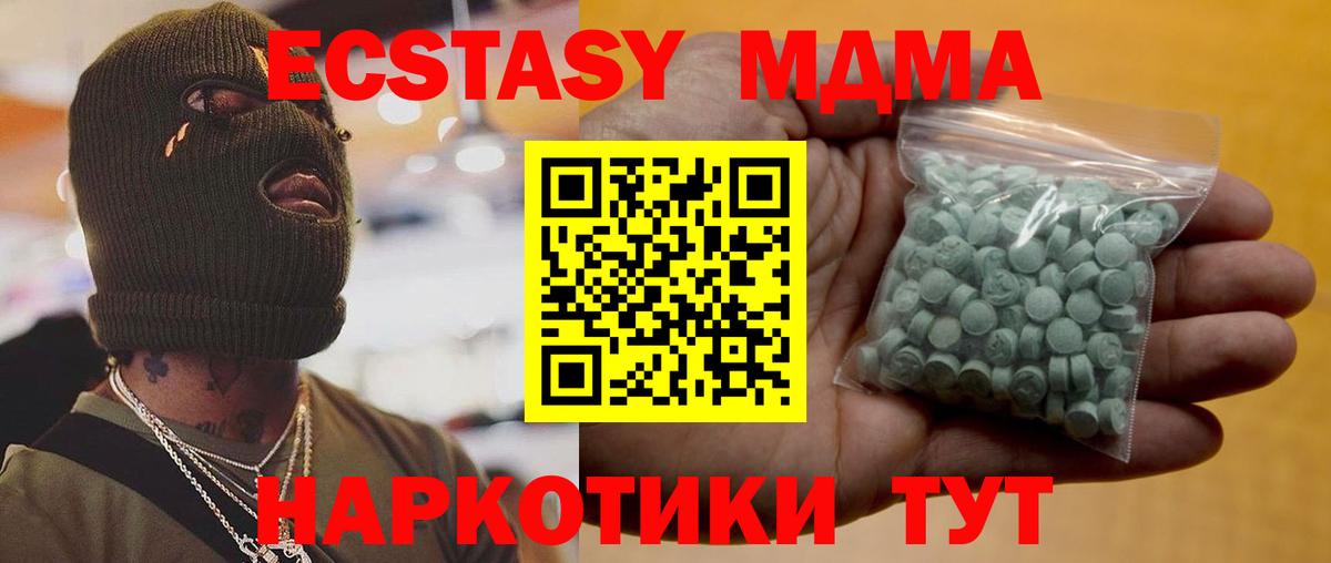 ЭКСТАЗИ VHQ  Вход с VPN  Ecstasy  Знаменск 