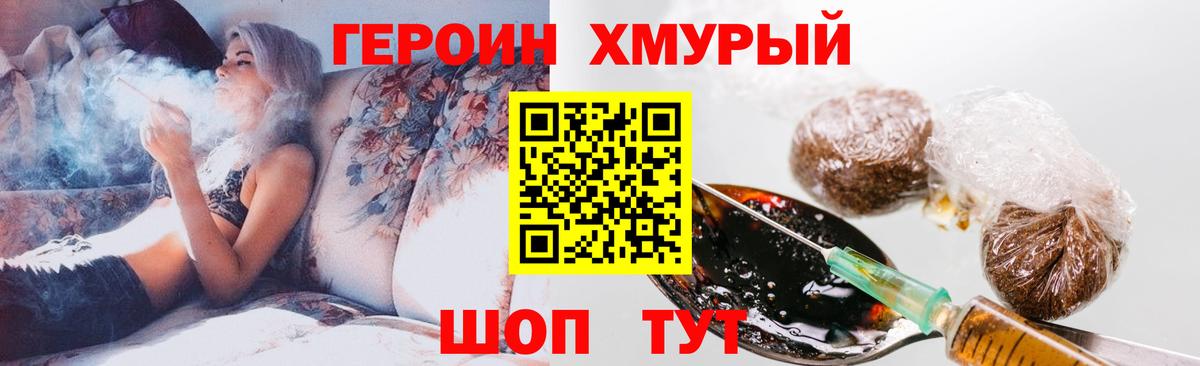 ГЕРОИН афганец Знаменск