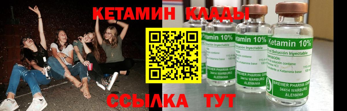 Кетамин VHQ  Вход с VPN  Кетамин VHQ  Знаменск 