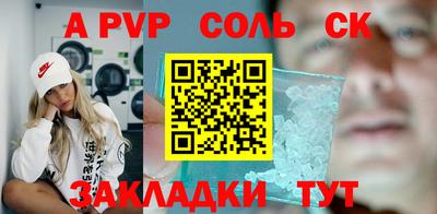 а пвп мука Краснознаменск