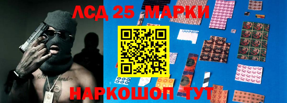 LSD-25 экстази кислота Знаменск