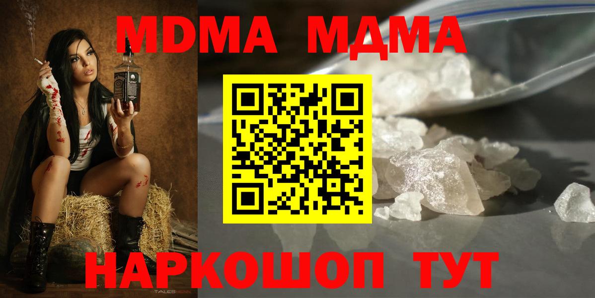 MDMA кристаллы  Вход с VPN  MDMA VHQ  МДМА  Знаменск 