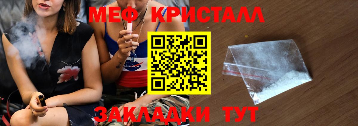 МЕФ мука Знаменск