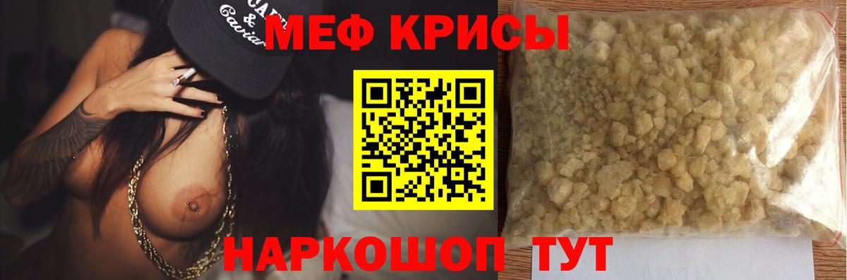 МЯУ-МЯУ VHQ  Мефедрон VHQ  сколько стоит  Меф  Знаменск  Вход с VPN 