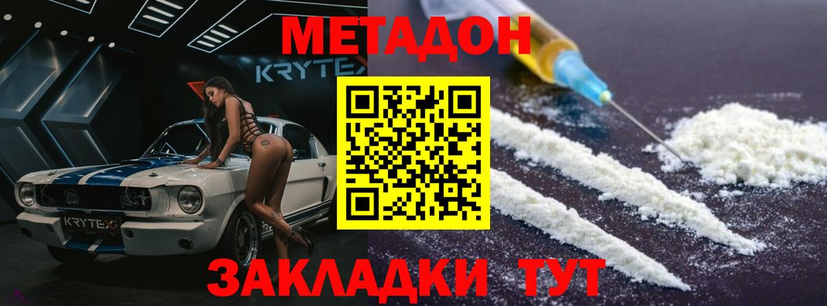МЕТАДОН белоснежный  Вход с VPN  Знаменск  Метадон мёд 