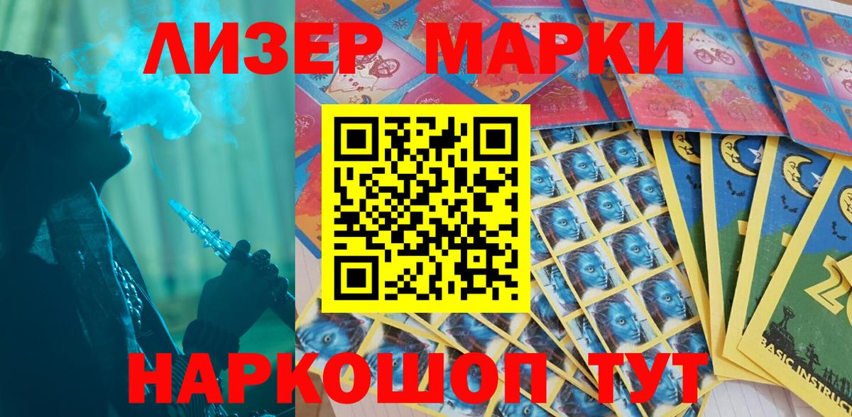 Знаменск  Марки 25I-NBOMe 1,5мг  Вход с VPN 