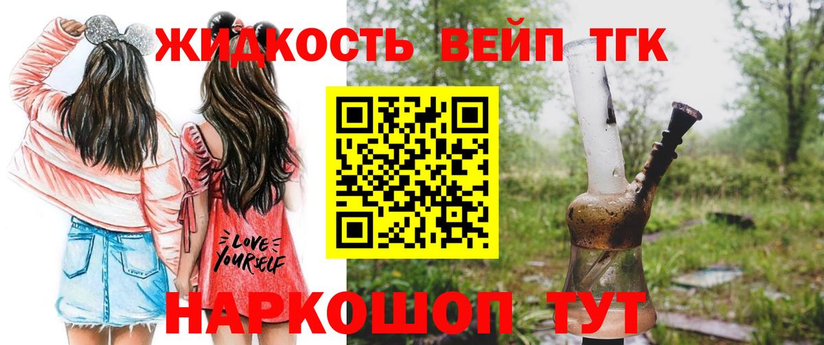 где можно купить наркотик  Вход с VPN  Знаменск  Дистиллят ТГК гашишное масло 