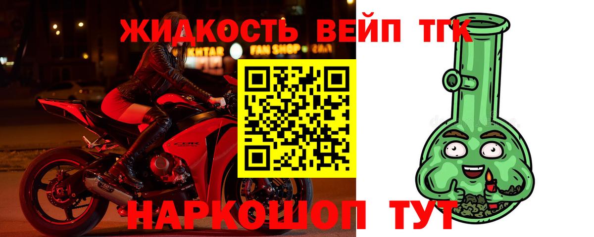 ТГК THC oil Знаменск