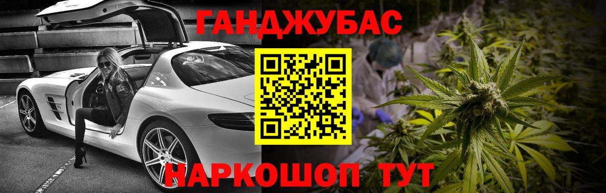 Каннабис Ganja  Конопля SATIVA & INDICA  Бошки марихуана конопля  Знаменск  Вход с VPN  Каннабис White Widow 